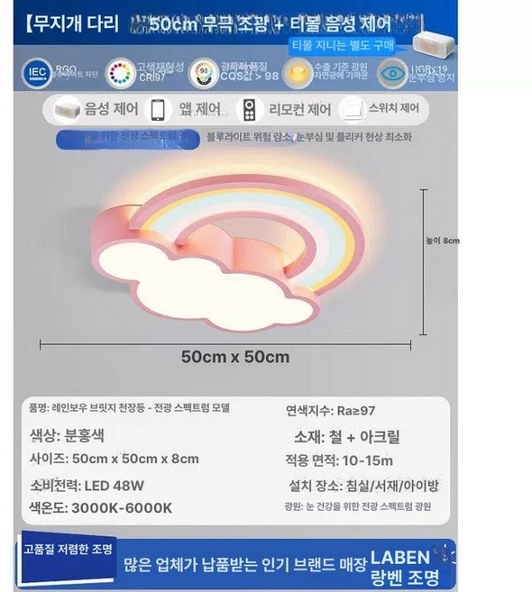 조명 천장 무지개 50CM, 핑크 리프리스팬 풀스펙트럼라이트