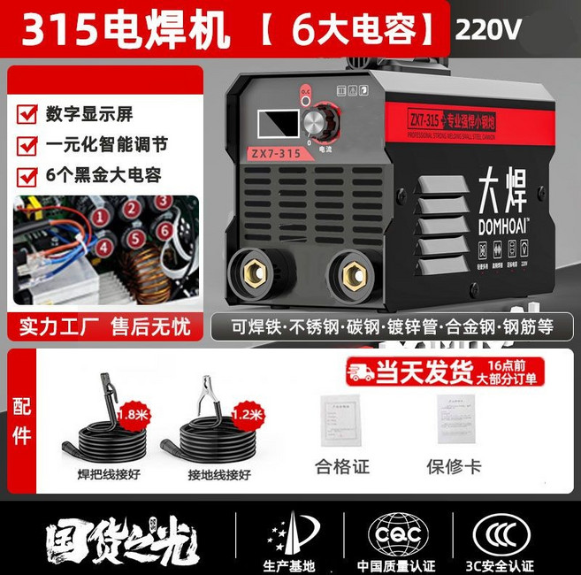 大焊 315電焊機 220V, 1個, 焊接機,315電焊機全套（88%焊友選擇）