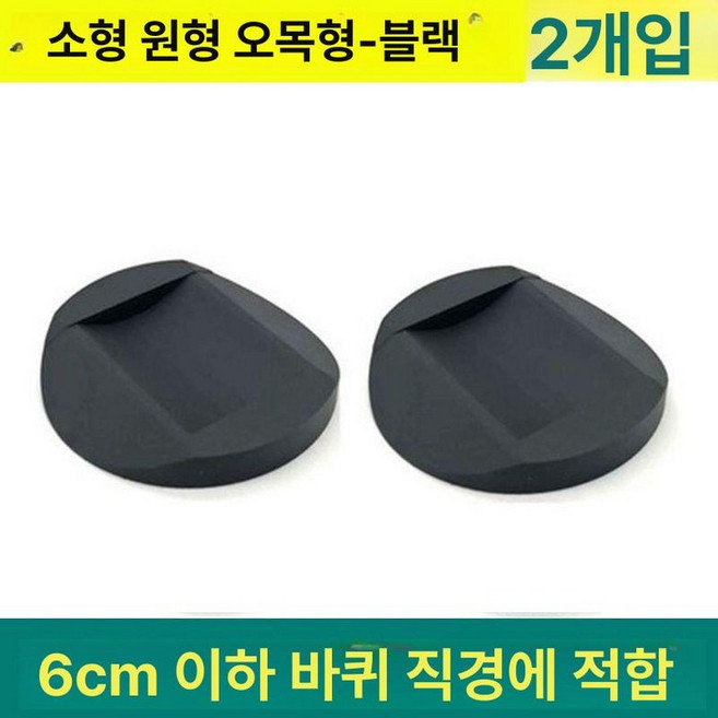 가구 사무실 의자 바퀴없는 팔걸이 오토노스 책상 컴퓨터, 소형 원형 오목 블랙 2개, 1개