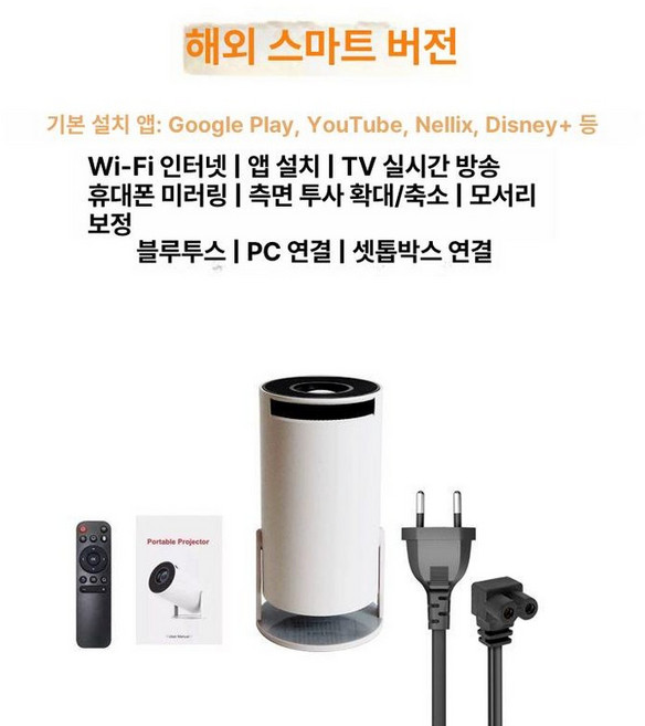 올원픽 홈씨어터 블루투스 TV 스피커 홈시어터 홈, 스마트 에디션+러시아 몽골 한국 태국, 기본 색상
