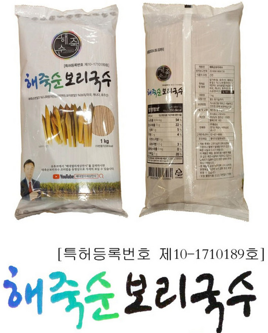황금손 해죽순 보리국수 소화 잘되는 건면 (10인분), 1kg, 1개