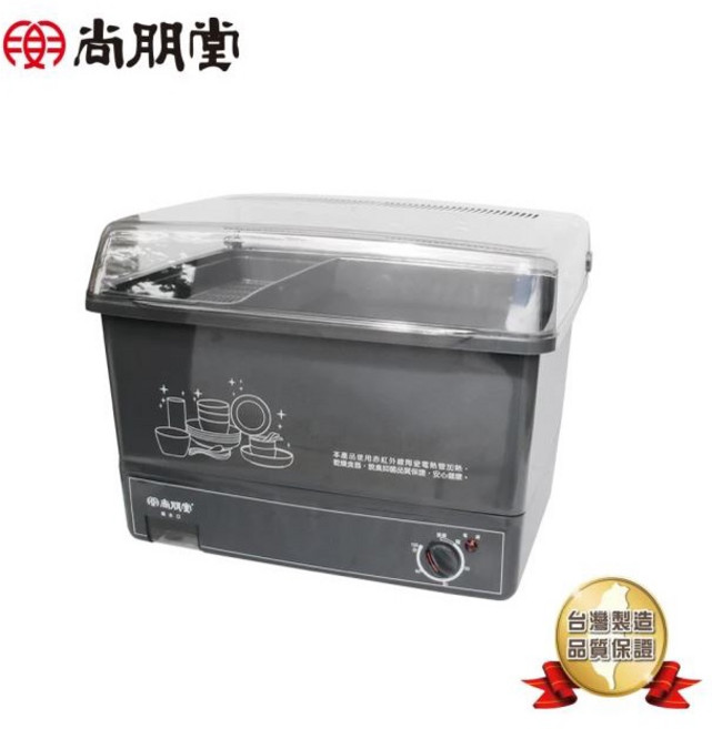 SPT尚朋堂 10人份陶瓷烘碗機SD-1567 遠紅外線陶瓷電熱管, SD-1567