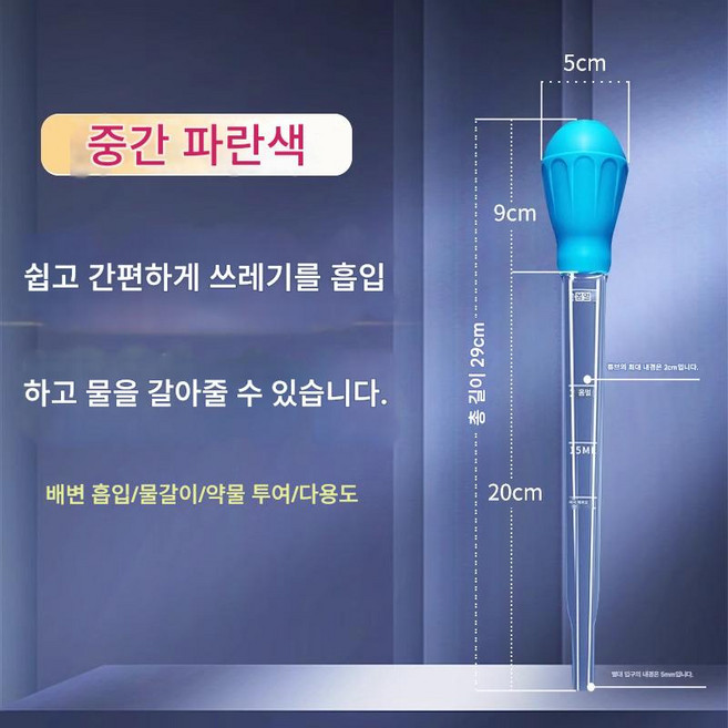 스포이드 29CM 45CM 1+1 SH1919, 2개