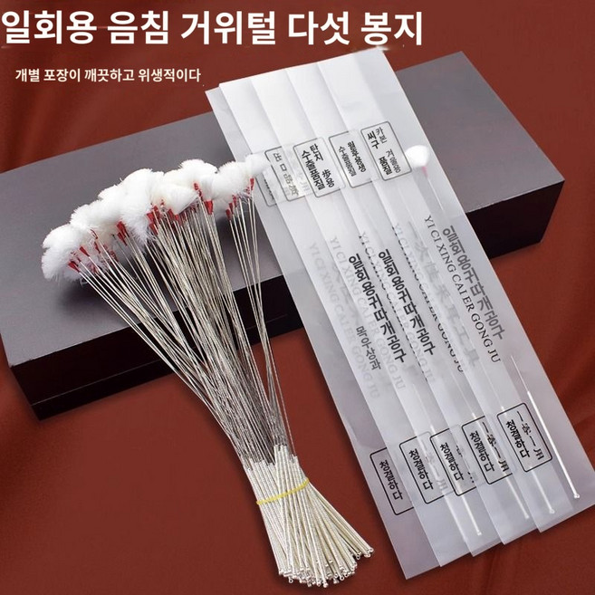 중국 귀 청소 도구 전문 스틱 베트남 휴대용 이어 클리너 브러쉬 케이스 거위털 귀지, 비닐봉지은침 거위털 5봉, 1개