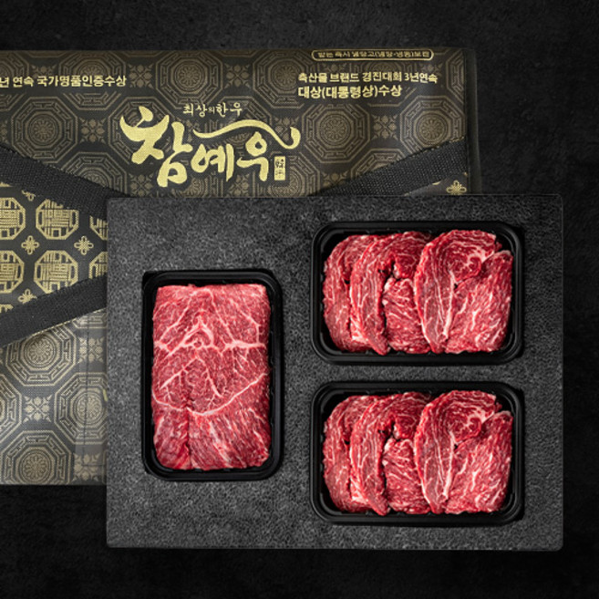 NH참예우 알짜2호 선물세트(등심 등심 국거리) 1.2kg, 1개