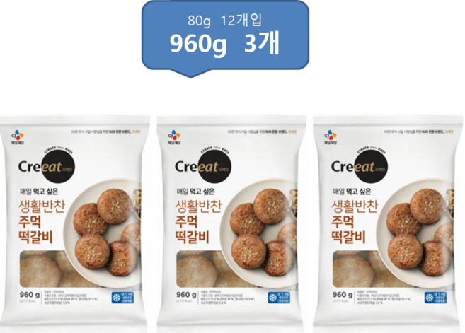 CJ 쉐프솔루션 크레잇 생활반찬 주먹떡갈비 (960g), 3개, 960g