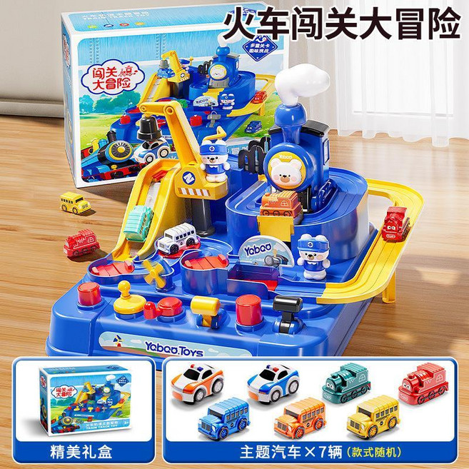兒童益智玩具 汽車闖關大冒險 停車場火車火箭 寶寶生日禮, 1個, 火車闖關大冒險禮盒7主題車