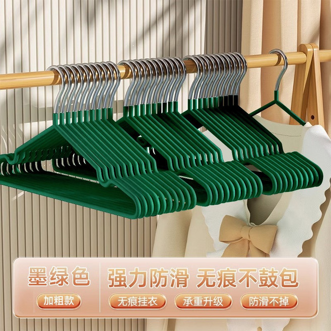 家用成人晾衣架衣撐宿舍無痕衣掛衣服架, 墨綠10個裝【加粗款55g】