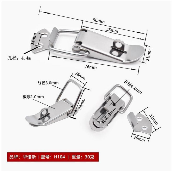 華諾斯 不鏽鋼彈簧箱釦搭扣 航空箱鎖釦 工具箱掛鎖, H104中號有鎖 304不鏽鋼, 1個