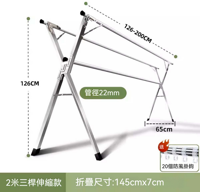 不鏽鋼加厚伸縮曬衣架 144-240CM 附20個防風掛鉤 銀色, 可折疊三桿, 銀色, 2.0m