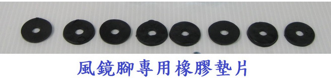 箱架屋 橡膠墊片 補修零件, 1個, 風鏡腳專用橡膠墊片一組8片