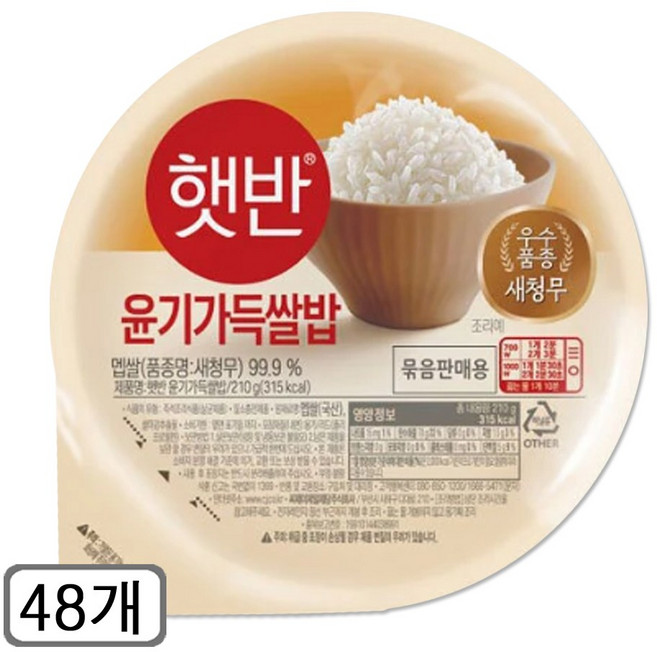 CJ 백미햇반 210g 48개