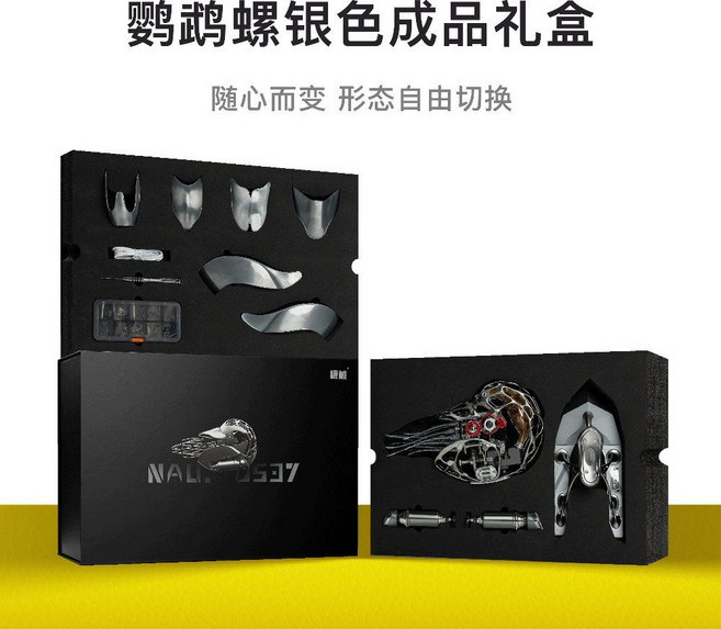메탈 앵무조개 로봇 입체 퍼즐 조립 데스크 장식 모형3D, B. 메탈릭 원색/완성된 버전