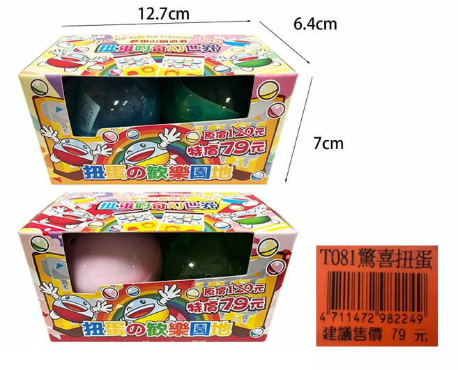 扭蛋的歡樂園地 T081驚喜扭蛋, 1個