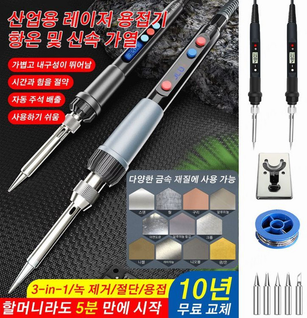 산업용 레이저 전기 용접기 전기 납땜 펜 수리 도구 세트 전문가용 납땜 키트, 220v*1개, 220v, 220v*1개