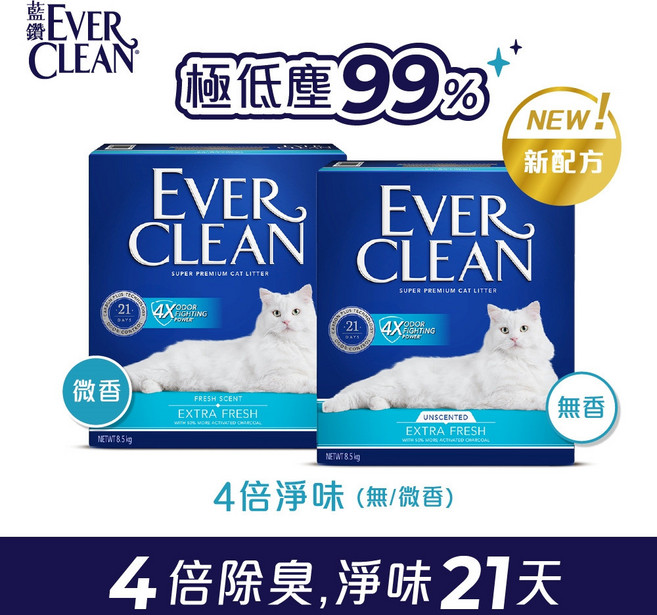 EVER CLEAN 藍鑽4倍淨味貓砂 8.5kg 微香 新配方 輕量化 超凝結 礦砂 除臭21天, 1個, 8.5kg x2盒