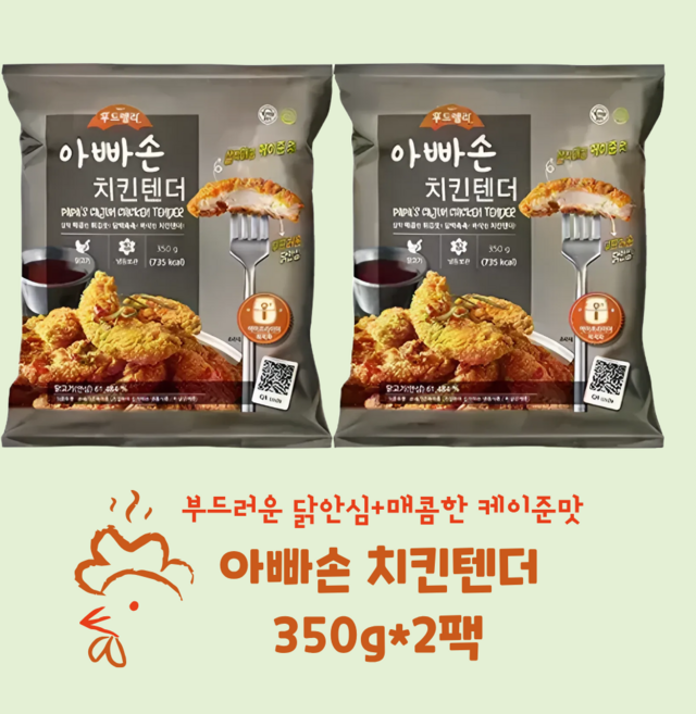 푸드렐라 아빠손치킨텐더(케이준) 350g 2팩. 닭안심 케이준 아이들간식 술안주, 2개