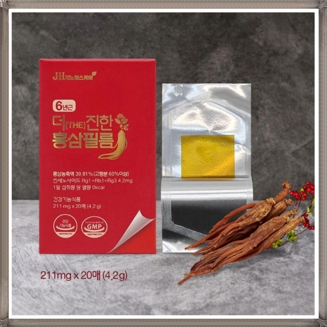더 진한 홍삼필름 세트 20매 x 3개
