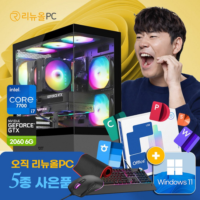 i7 갓성비 대용량 듀얼하드 장착 게이밍 컴퓨터 배그 디아블로4 발로란트 롤 팰월드 발로란트 로블록스 오버워치2 조립 데스크탑 디자인 포토샵 데스크탑 본체 PC