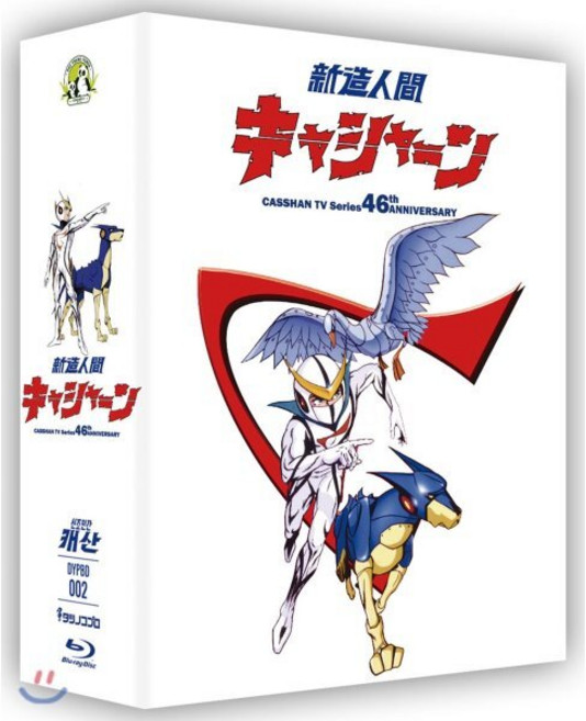 [Blu-ray] 신조인간 캐산 TV 시리즈 (초회 3Disc) : 블루레이 : 신조인간 캐산 TV시리즈 탄생 46주년 기념