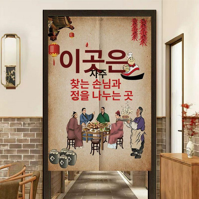 화장실 커튼 가리개 공간분리 업소용 식당 가림막