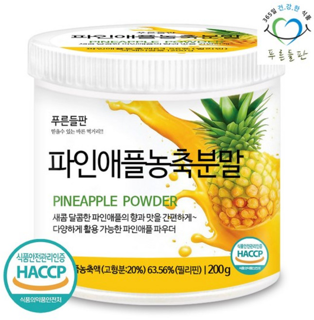 무설탕 파인애플 농축 분말 가루 200gx1통 필리핀 파인에플 과일 에이드 주스 파우더, 없음