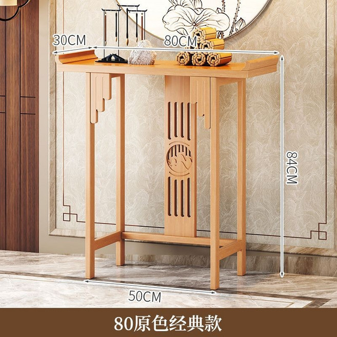 實木供桌香案家用佛臺，新中式神龕玄關桌，多功能條案財神桌, 1個, 原木色80CM實木供桌（無抽）