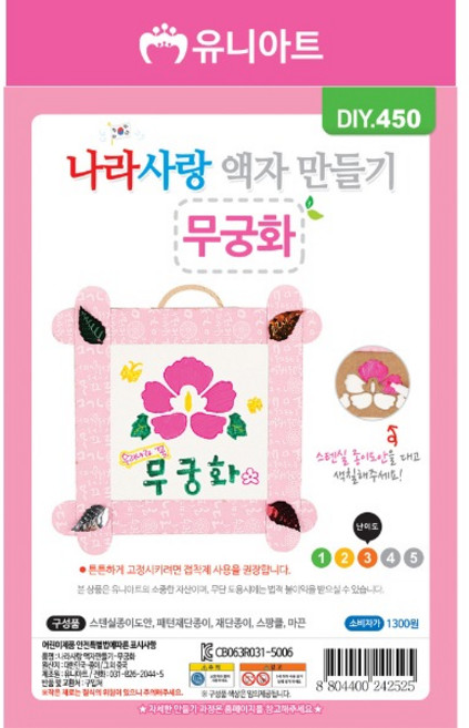 예스통상 나라사랑 액자 만들기 무궁화 광복절 삼일절 무궁화만들기 학습교재, 1개