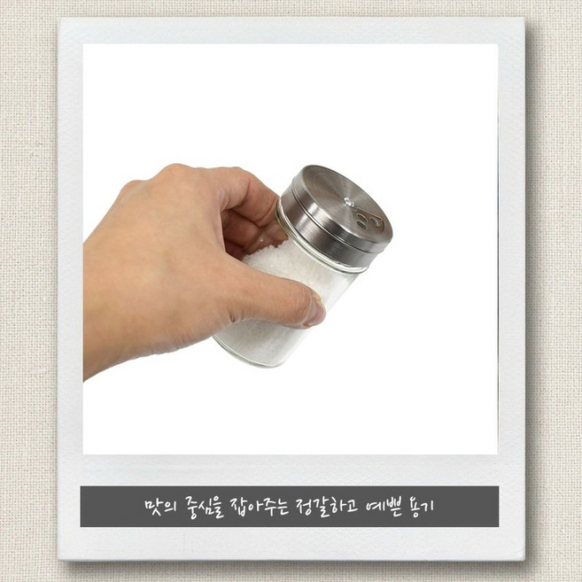 회전 미니 스텐 유리 조미료통 소금 후추병 주방 양념통세트 양념병 양념통