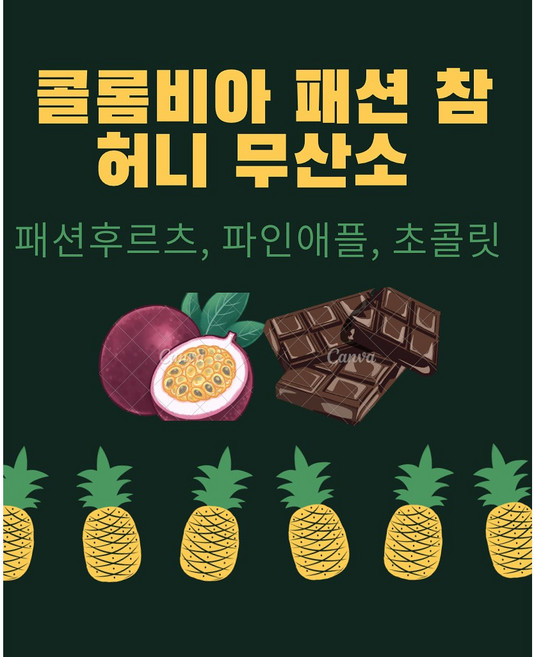 콜롬비아 패션 참 허니 무산소, 150g, 1개, 홀빈(분쇄안함)