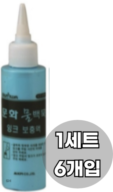 문화연필 물백묵 보충액, 1Color(파랑), 1세트