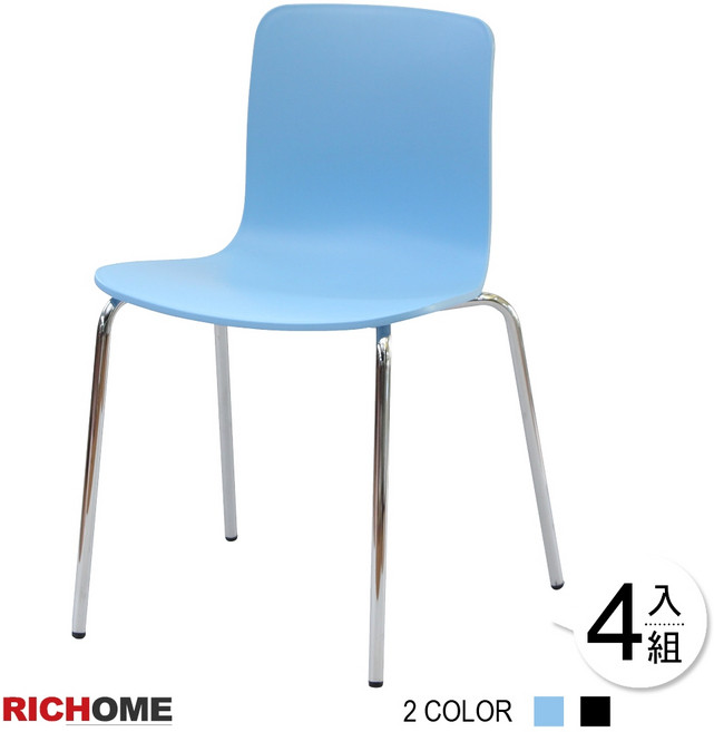 RICHOME 時尚極簡風餐椅 藍色 4入組 可收納堆疊 CH1148, 天空藍色, 1個