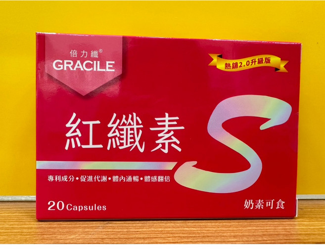倍力纖 GRACILE 紅纖素 柑橘Q10膠囊 20粒, 1個, 20顆