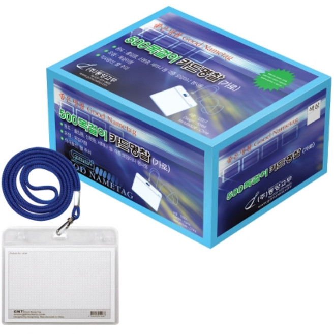 고무나라 명찰 목걸이카드명찰/가로/120개입/청색줄, 1개
