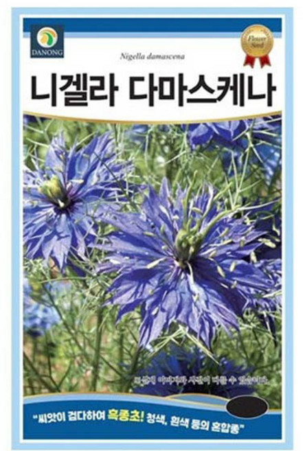니겔라 다마스케나 씨앗 200립 씨앗이 검은 흑종초/ 청색 흰색 등의 혼합종 야생화씨앗 관상화 꽃씨앗 꽃씨