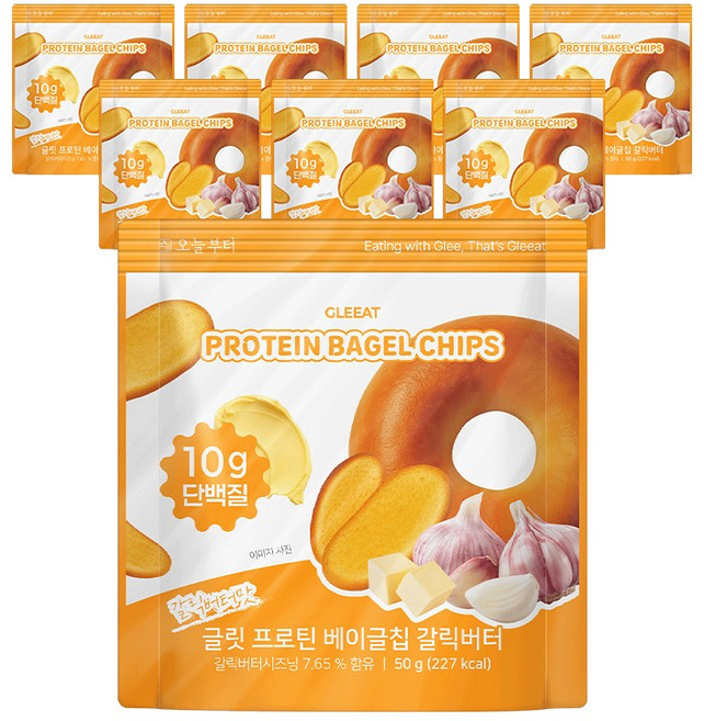 글릿 프로틴 베이글칩 갈릭버터맛 단백질10g 저칼로리, 8개, 50g