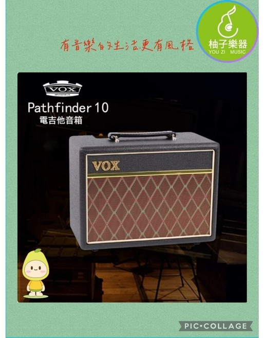 VOX Pathfinder 10 電吉他音箱 10W 經典音色 8 吋喇叭 練習音箱, 1個