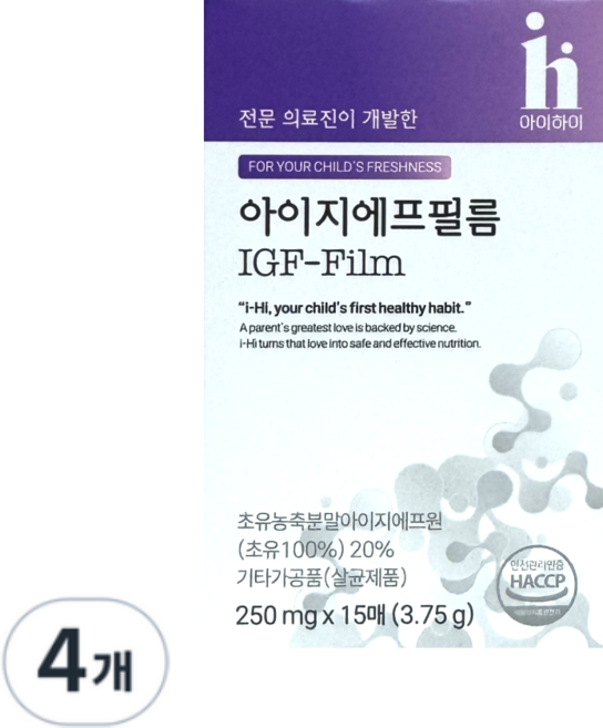[본사정품] 아이하이 아이지에프필름 IGF-film 어린이 키성장 필름형, 4개, 15개입