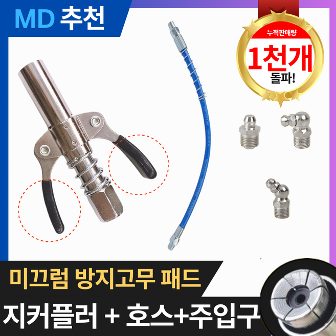 [기획상품] 단단히 고정되는 구리스주입 지커플러, 1세트, 1세트, 본품(배터리없음)
