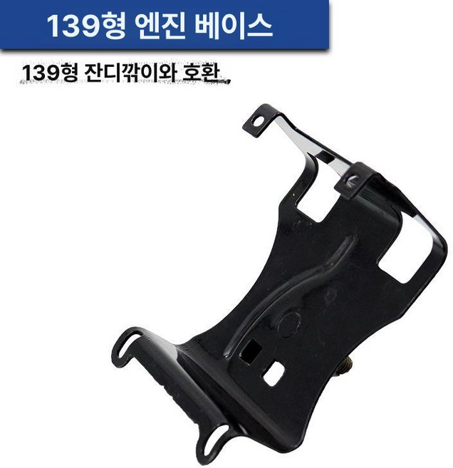 예초기 등판 프레임 부품 지게 배낭 교체용 어깨끈 벌초 백팩, 139 4행정, 1개, 기본 색상