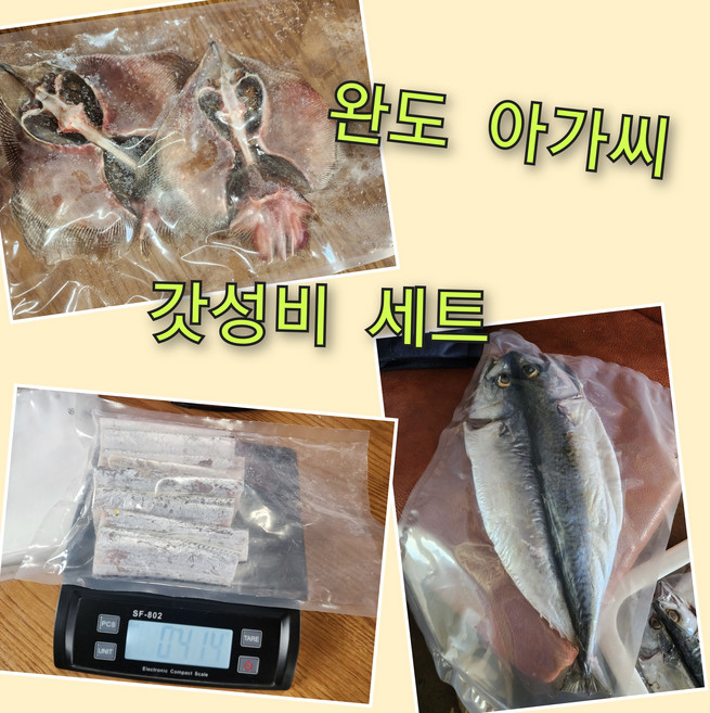 완도 아가씨 모듬 반건조생선 갓성비 3종세트 (절단 풋갈치 1팩 간재미 2미 1팩 고등어 구이용1미1팩) 선물세트, 1개