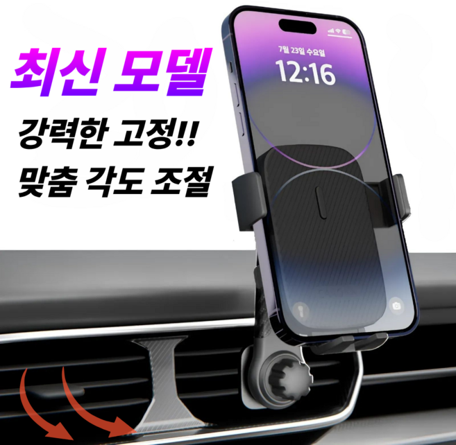CARONN 송풍구용 차량 핸드폰거치대, 블랙, 1개