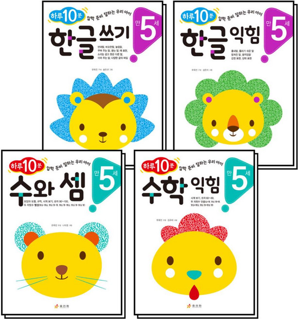 하루 10분 한글 수학 만5세 세트 (전4권) : 한글쓰기 + 한글익힘 + 수와셈 + 수학익힘, 효리원