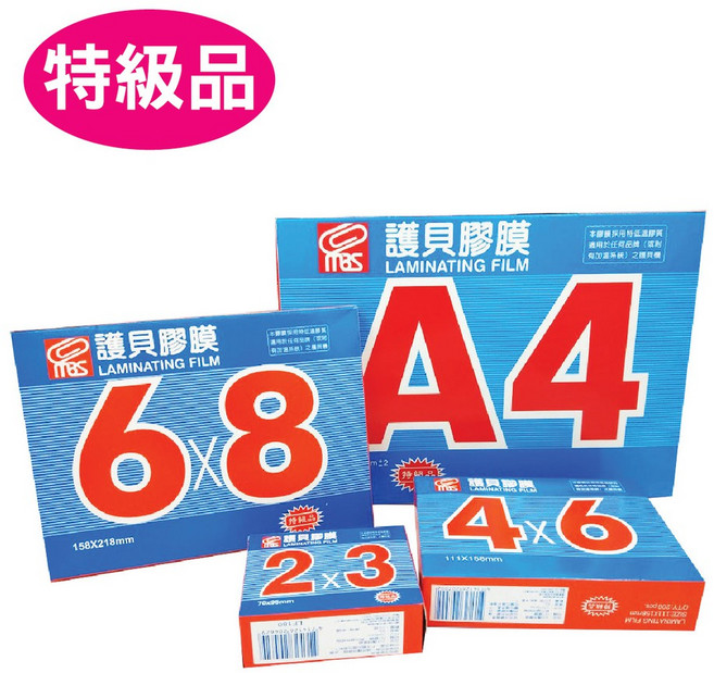 萬事捷 MBS 1322 4x6 (A6適用) 亮面 特級護貝膠膜 200張, 1個