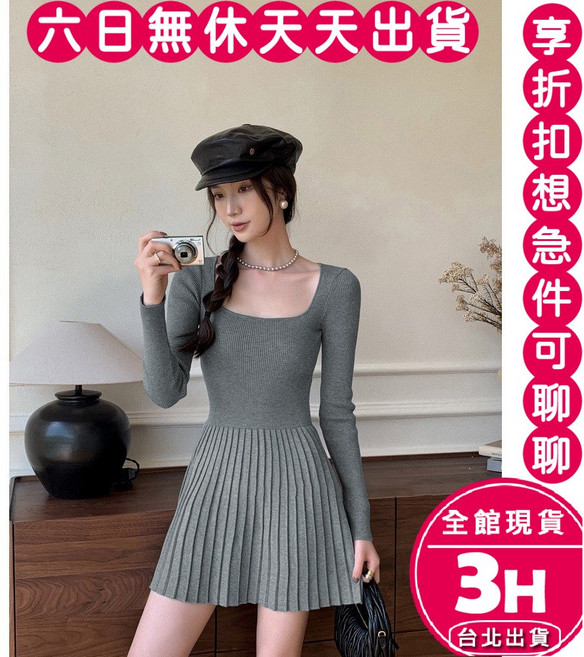 梨卡 方領長袖針織百褶連身裙 修身顯瘦設計 秋冬時尚穿搭, 灰色-現貨馬上出貨