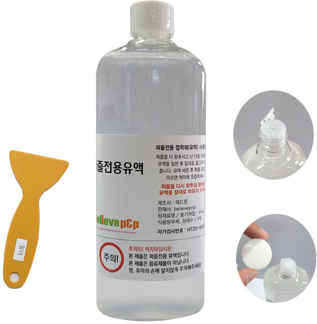 퍼즐유액 직소퍼즐 접착제 300ml, 퍼즐유액 1Ea, 1개