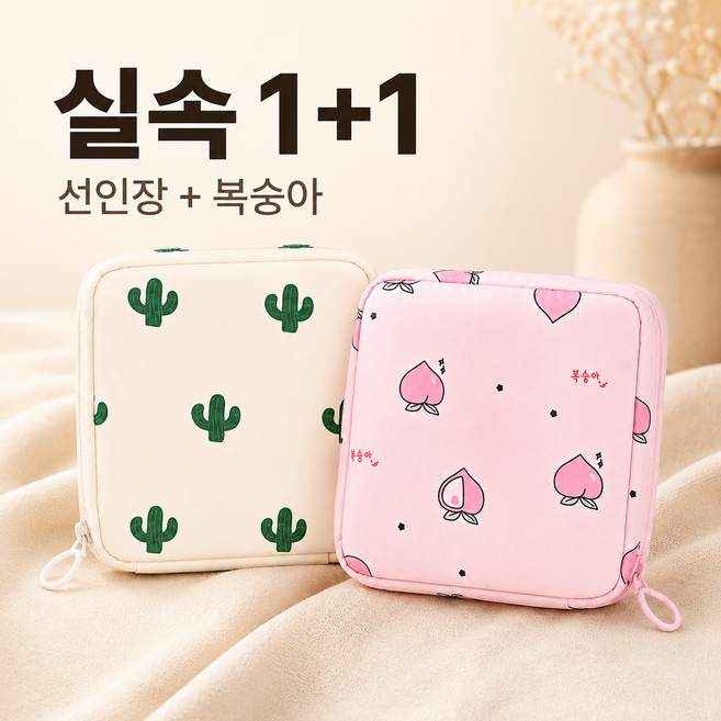 6위 - 비에스컴퍼니 캐릭터 여성용품 파우치 1+1 선인장 복숭아 시크릿 미니수납 12x12cm