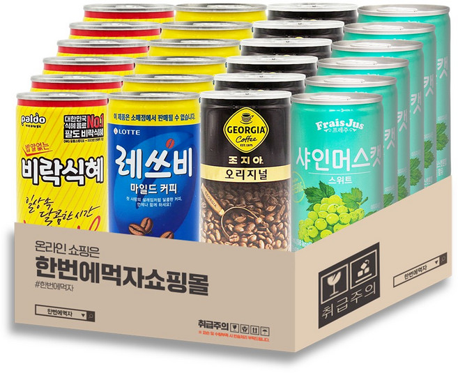 [한번에먹자] 175ml 미니캔 음료수 혼합세트 / 비락식혜 + 레쓰비 업소 + 조지아 오리지널 + 프레주 샤인머스캣 / 각6개씩 총24캔