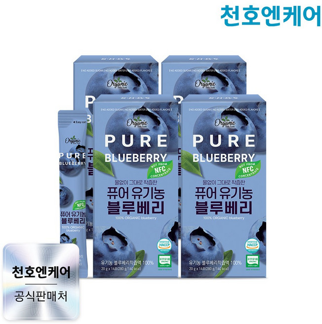 [천호엔케어]퓨어 유기농 블루베리 20g 14포 x 4박스