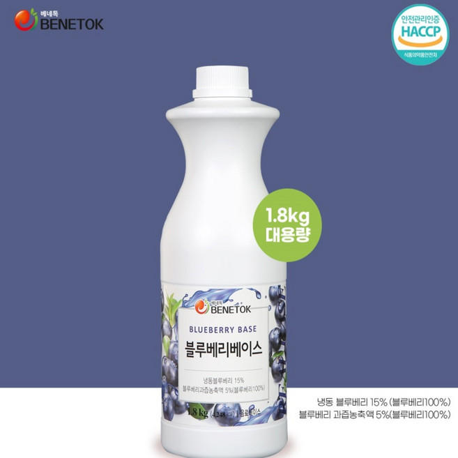 베네톡 블루베리 베이스 농축액, 1.8kg, 1개